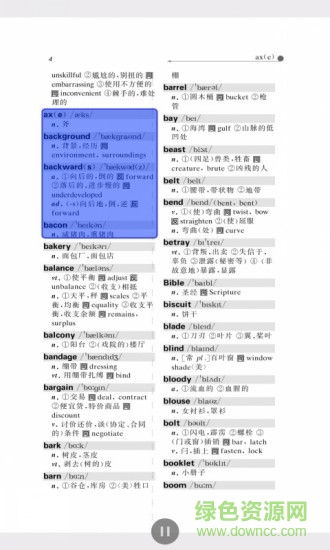 英語(yǔ)cet詞匯手冊(cè)手機(jī)版