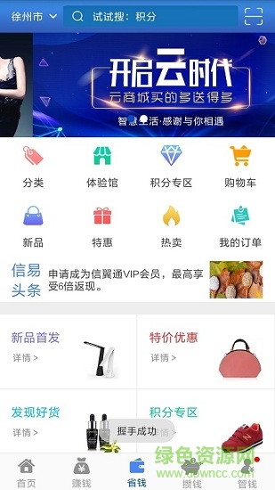 信易智慧生活 v3.6.5 安卓版 0