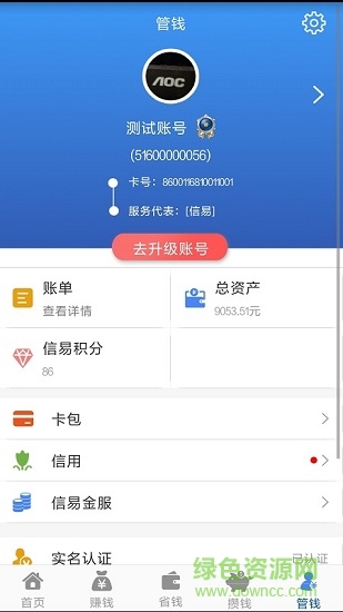 信易智慧生活 v3.6.5 安卓版 1