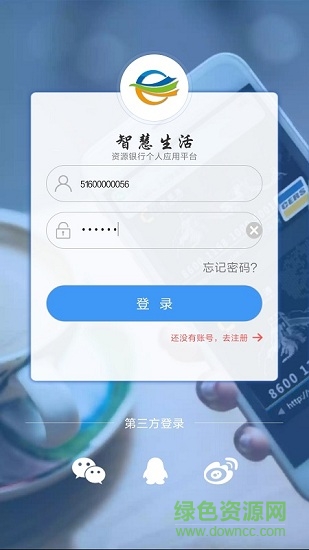 信易智慧生活 v3.6.5 安卓版 3