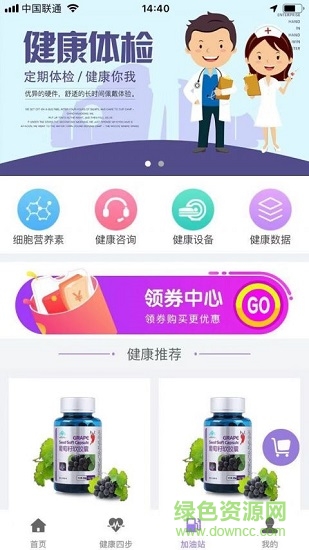 瑞貝康下載