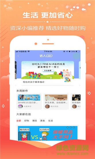 億券優(yōu)匯(省錢購物) v1.0.51 安卓版 1