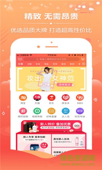 億券優(yōu)匯安卓版下載
