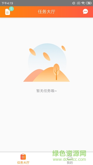 服務(wù)快車商戶端 v1.9.401 安卓版 1