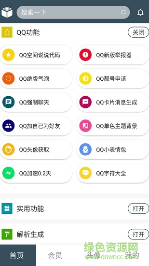 微盒 v1.2.3 安卓版 0
