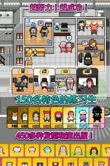 偶像天團(tuán)養(yǎng)成記最新版 v1.0.2 安卓版 2