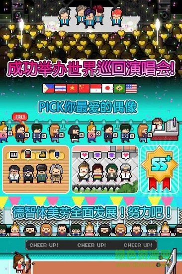 偶像天團(tuán)養(yǎng)成記最新版 v1.0.2 安卓版 0