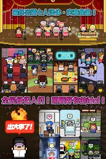 偶像天團(tuán)養(yǎng)成記最新版 v1.0.2 安卓版 1
