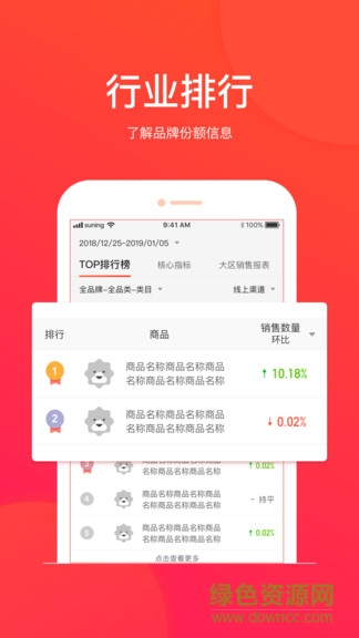 蘇寧智道 v1.1.0 安卓版 1
