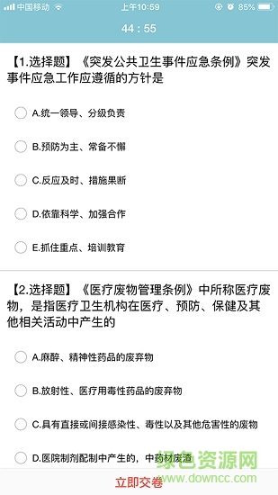 甘孜學(xué)醫(yī)吧個人端(云醫(yī)繼教) v1.0.11 安卓版 1