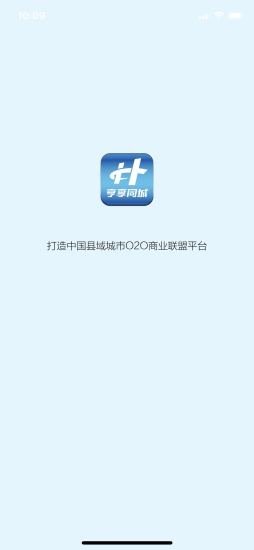 亨享同城 v1.0.0 安卓版 1