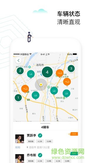 浩德智運貨主app 浩德智運貨主