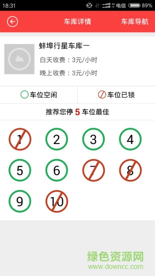 行星行(停車定位) v1.0.42 安卓版 0