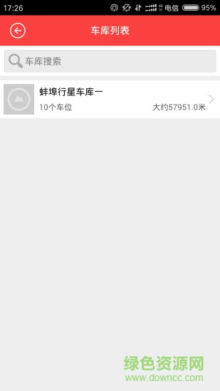 行星行軟件下載