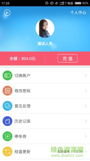行星行(停車定位) v1.0.42 安卓版 2