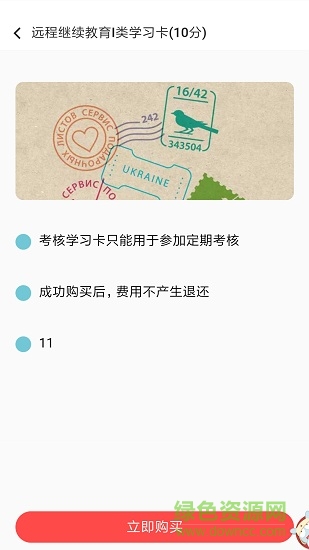 宜賓學醫(yī)吧 v1.0.13 安卓個人版 0
