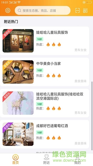 華商之家 v1.0 安卓版 0