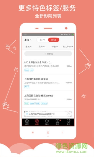 蜘蛛電影票iphone版 v5.0.3 蘋果手機(jī)版 0