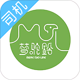 夢(mèng)駝鈴司機(jī)端