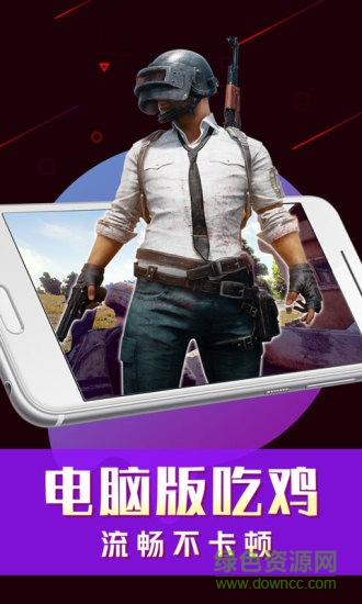 掌上網(wǎng)咖下載