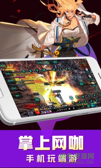 掌上網(wǎng)咖云電腦ios v1.3.0 官方iphone版 2