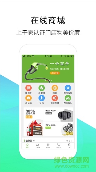 夢駝鈴司機端 v1.4.11 安卓版 0