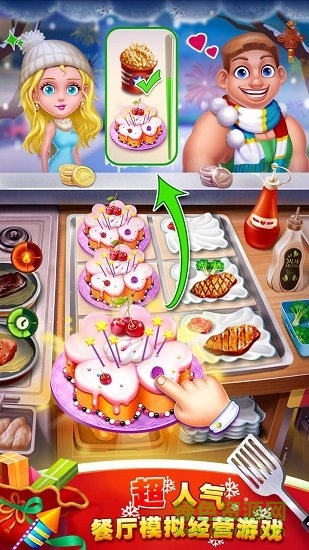 夢想蛋糕屋完整版 v1.0.0 安卓版 0