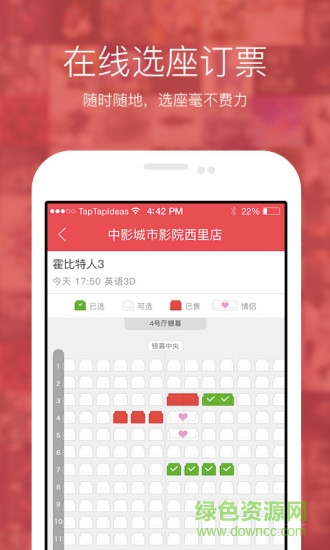中影票務(wù)通(電影票分發(fā)平臺) v6.3.5 安卓版 0