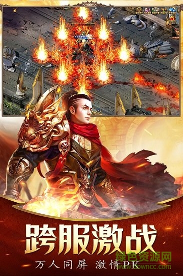 九游決戰(zhàn)九天手游 v2.01 安卓版 0