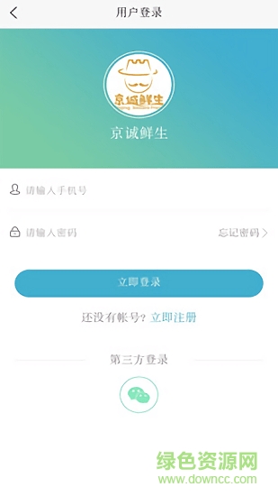 京城鮮生 京城鮮生app下載