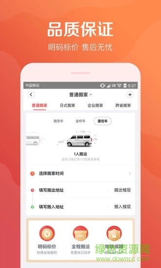 58到家iPhone版 v8.5.9 蘋果手機(jī)版 1