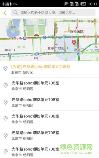 e家潔 v5.0.6 安卓版 1