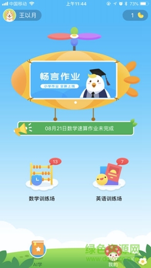 暢言曉學(xué)0