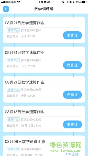 暢言曉學(xué)1