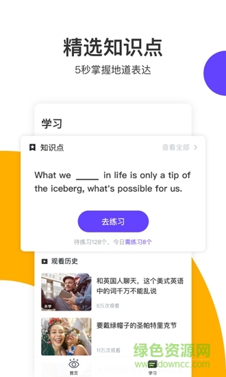 讀白英語 v1.2.0 安卓版 0