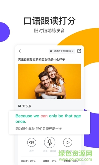 讀白英語app
