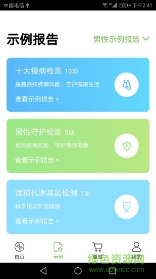掌上云杉 v1.0 安卓版 0