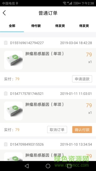 掌上云杉 v1.0 安卓版 1