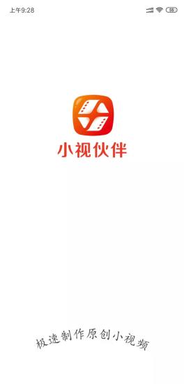 小視伙伴 v1.0 安卓版 0