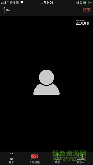壹會(huì)通 v1MeetingMobile.3.0 安卓版 1
