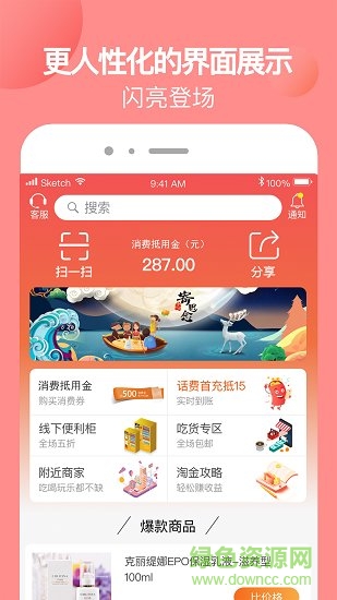 貝返購商城 v4.1.1 安卓版 0