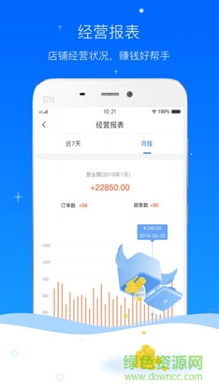 愛(ài)車主商戶版 v1.4.6.0615 安卓版 0
