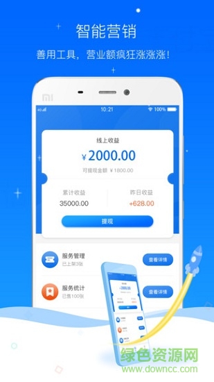 愛(ài)車主商戶版 v1.4.6.0615 安卓版 1