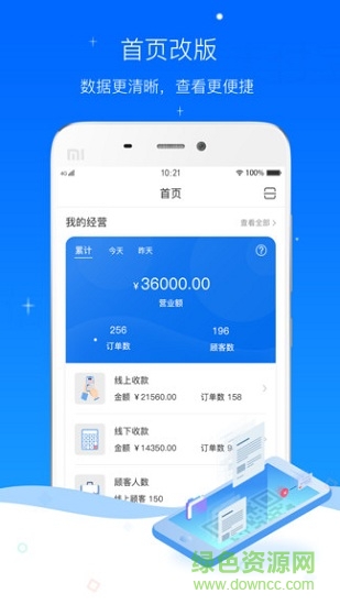 愛(ài)車主商戶版 愛(ài)車主商戶版app下載