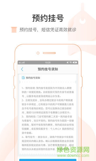 開(kāi)封人醫(yī)安卓版下載