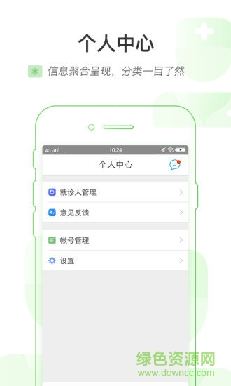 開(kāi)封人醫(yī) v1.0.4 安卓版 3