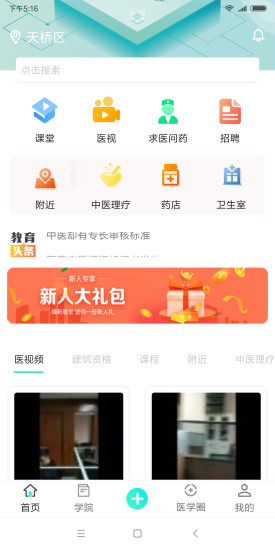 優(yōu)渼 v7.1.2 安卓版 0