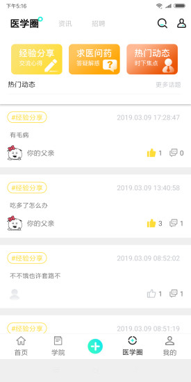 優(yōu)渼 v7.1.2 安卓版 3