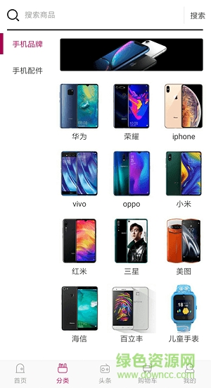 西華通訊下載