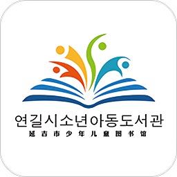 延吉少兒圖書館